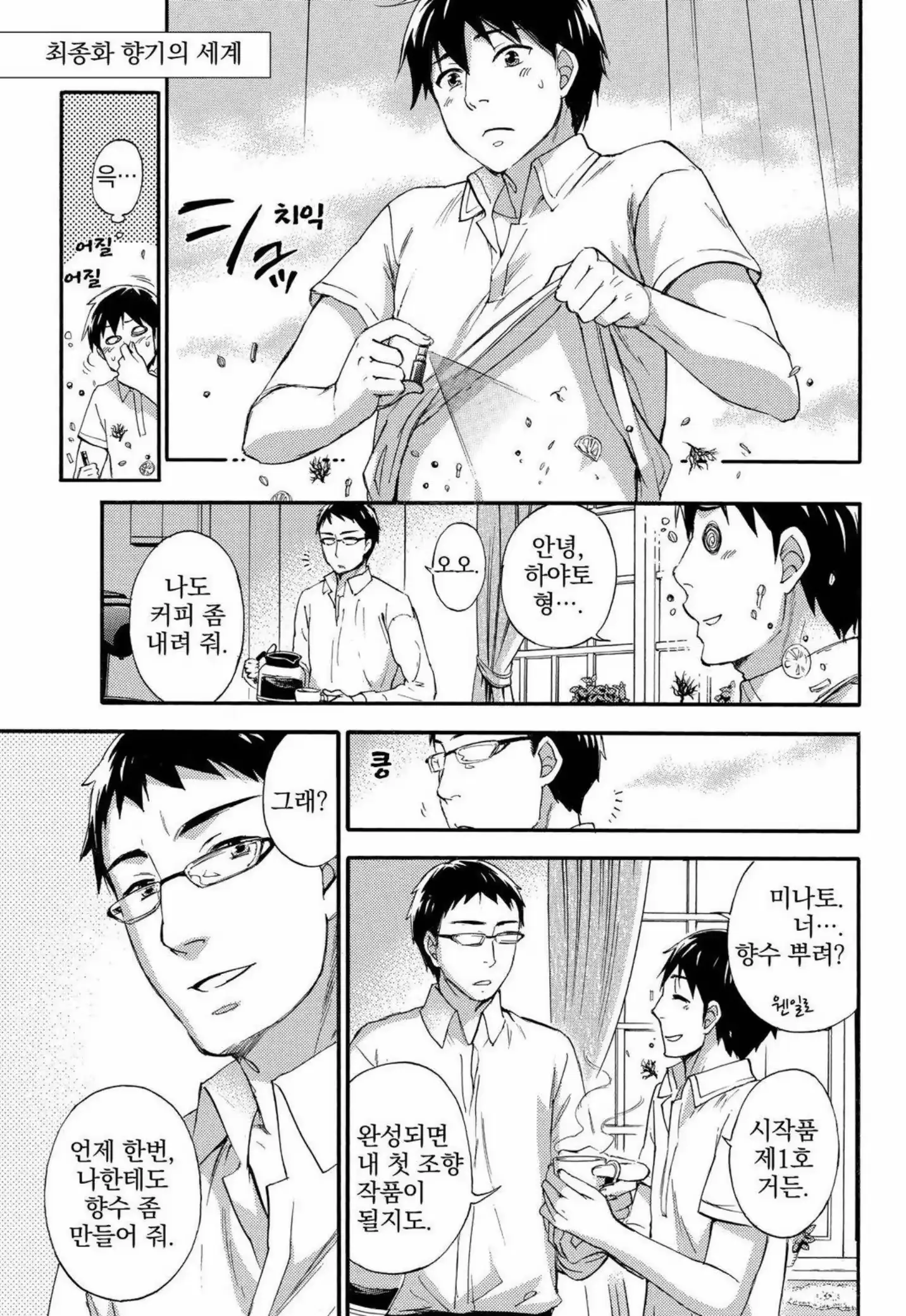 웹툰 이미지 127