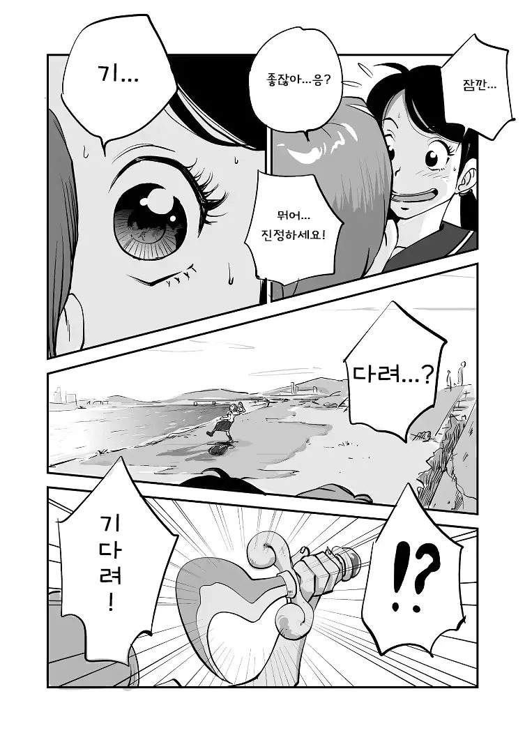 웹툰 이미지 158