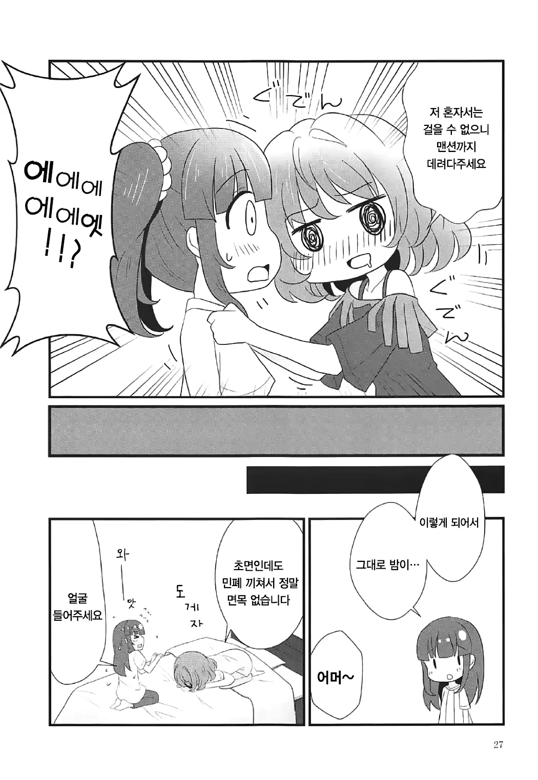 웹툰 이미지 26