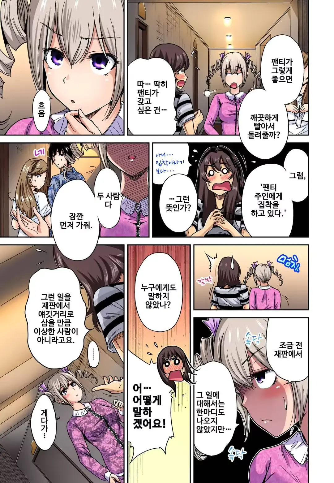 웹툰 이미지 3