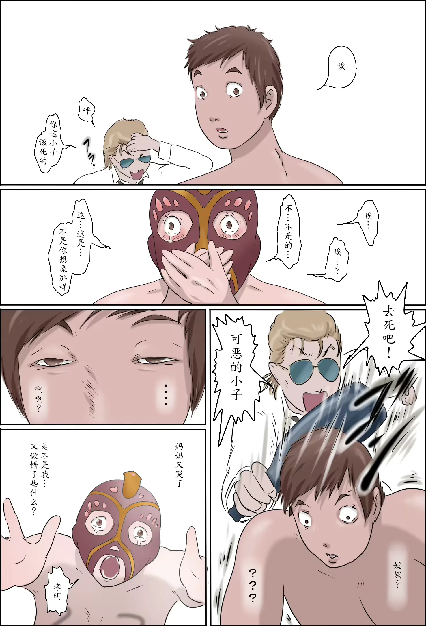 웹툰 이미지 37