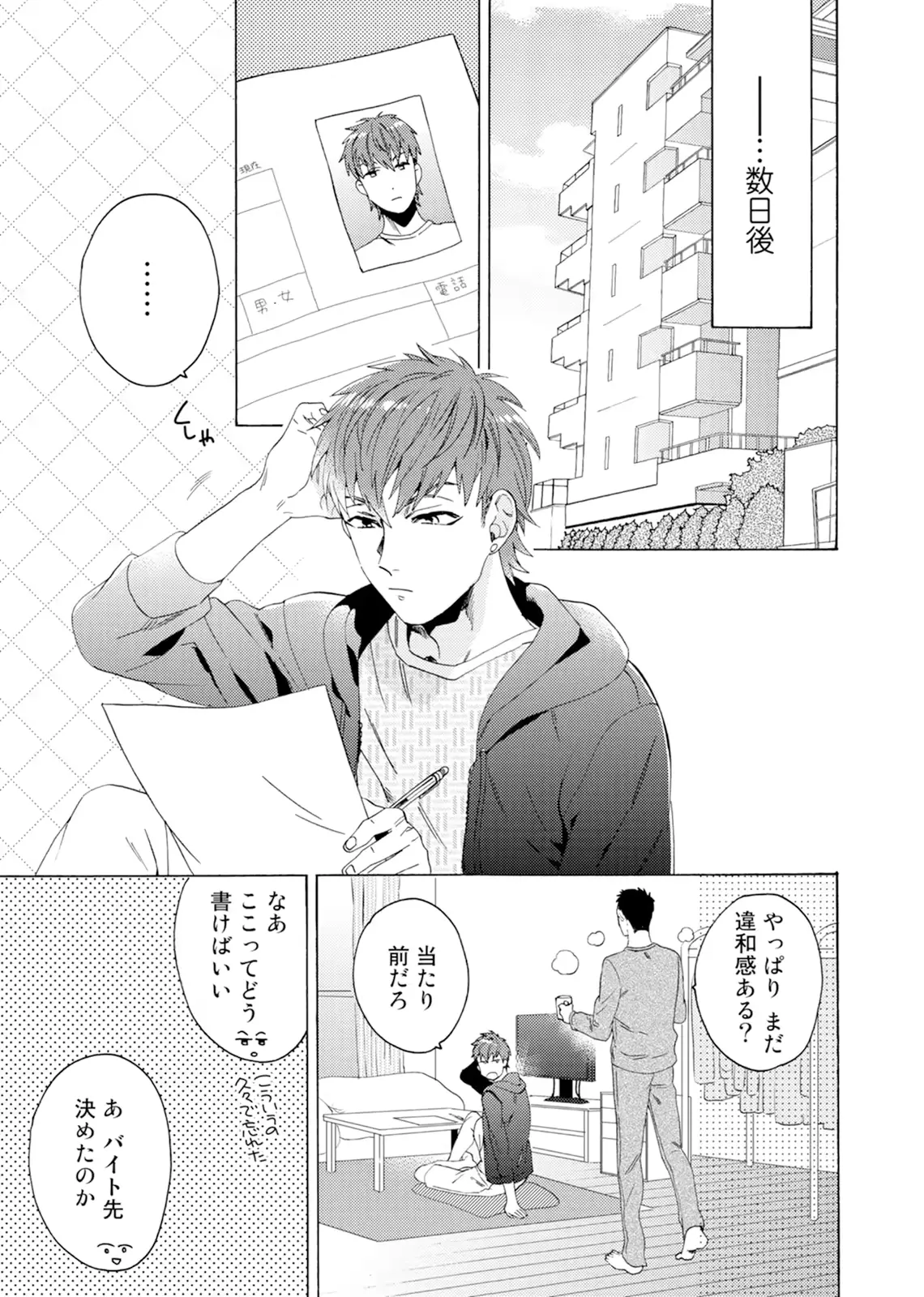 웹툰 이미지 147