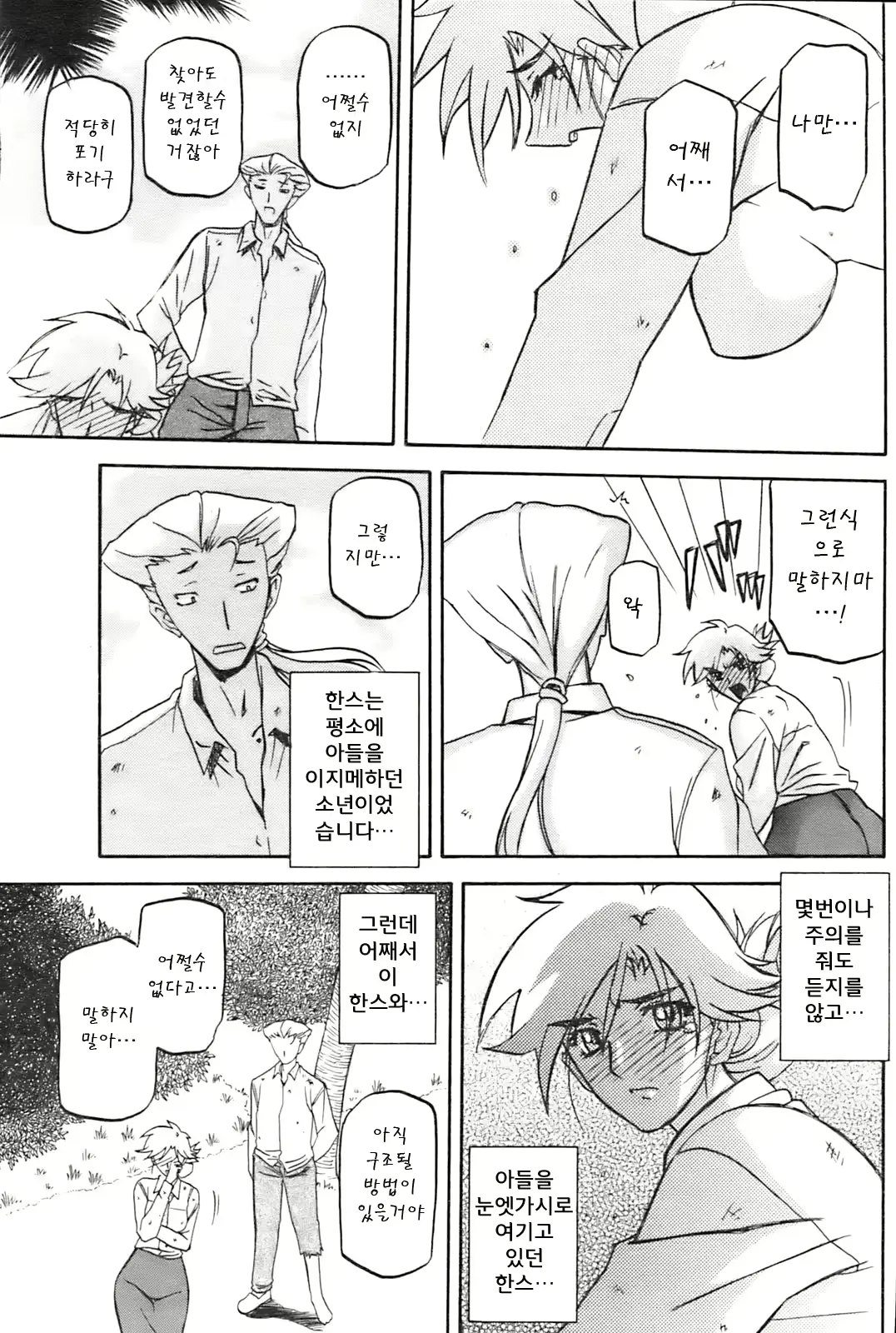 웹툰 이미지 2