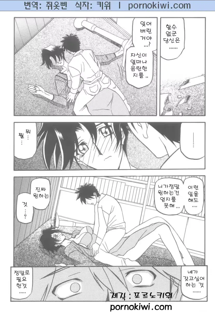 웹툰 이미지 202