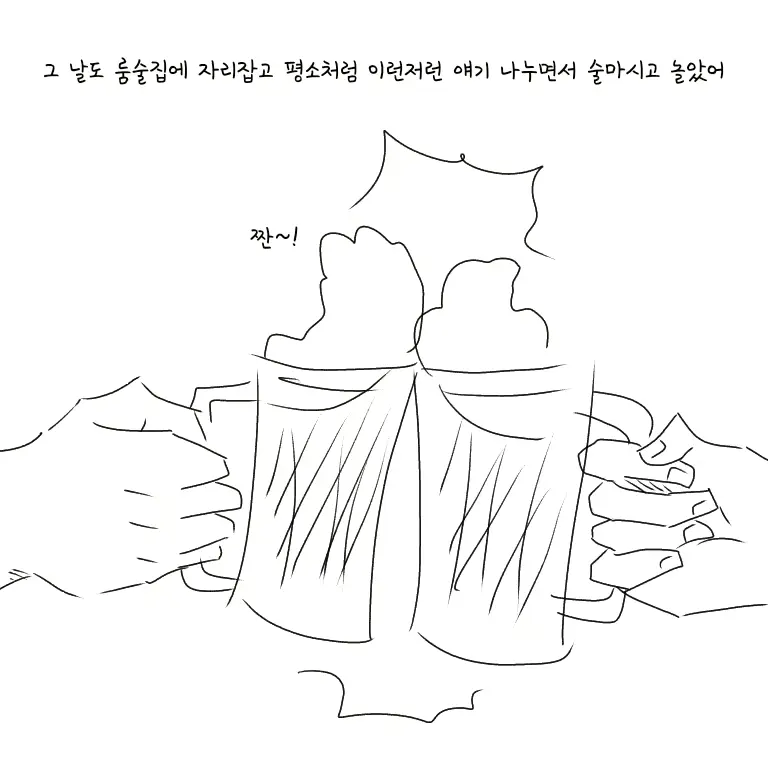 웹툰 이미지 3