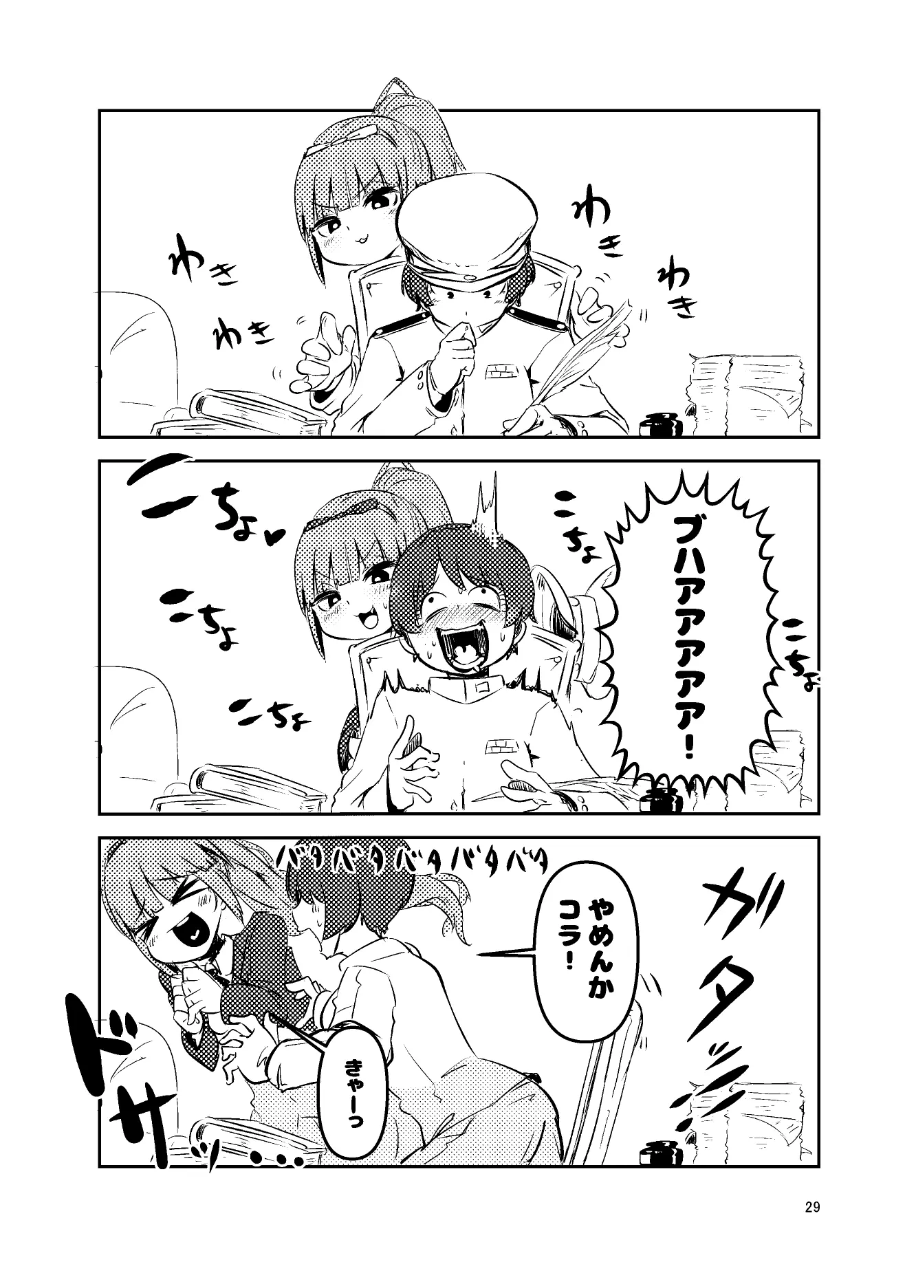 웹툰 이미지 27