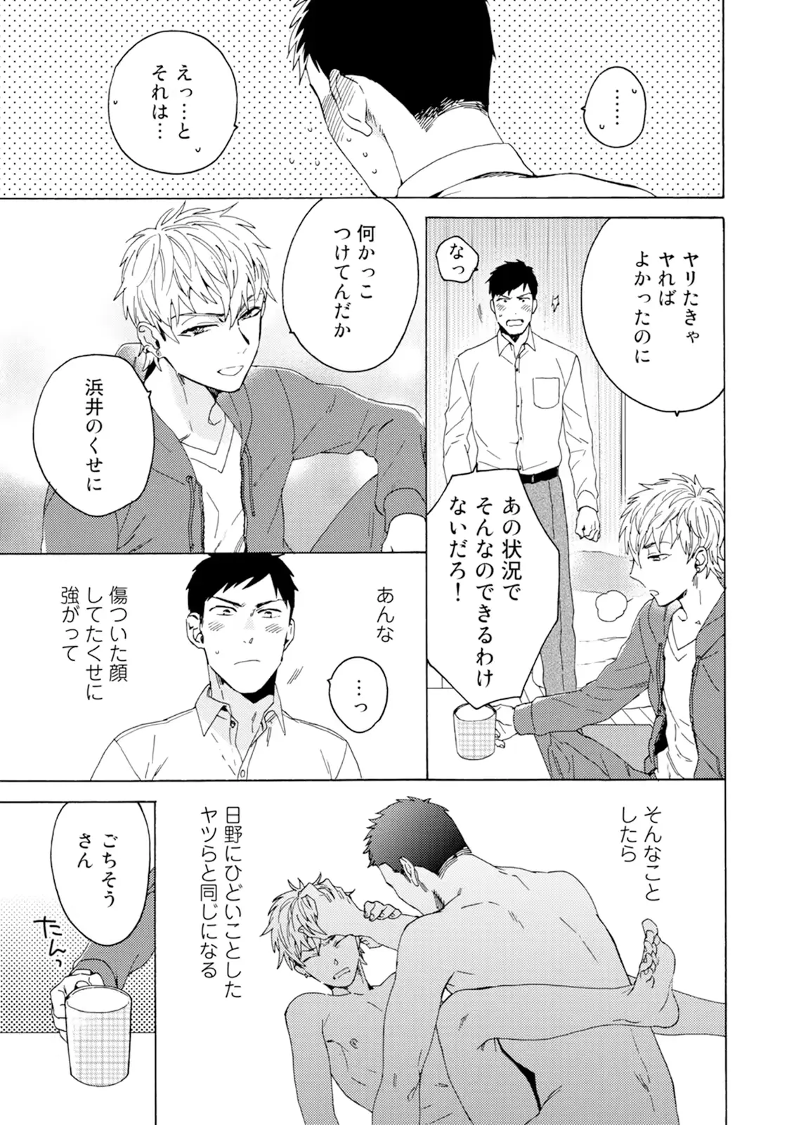 웹툰 이미지 103