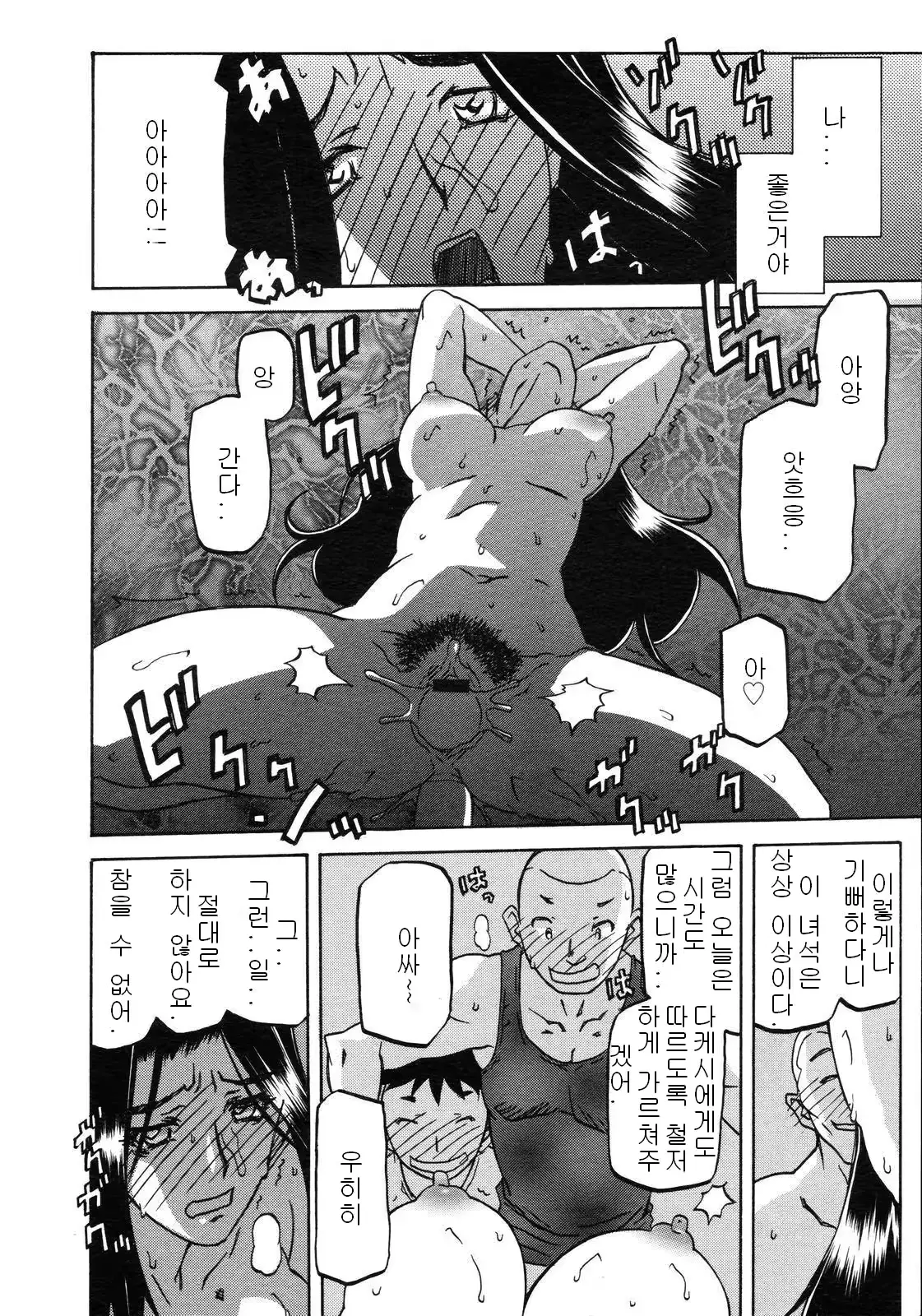 웹툰 이미지 112