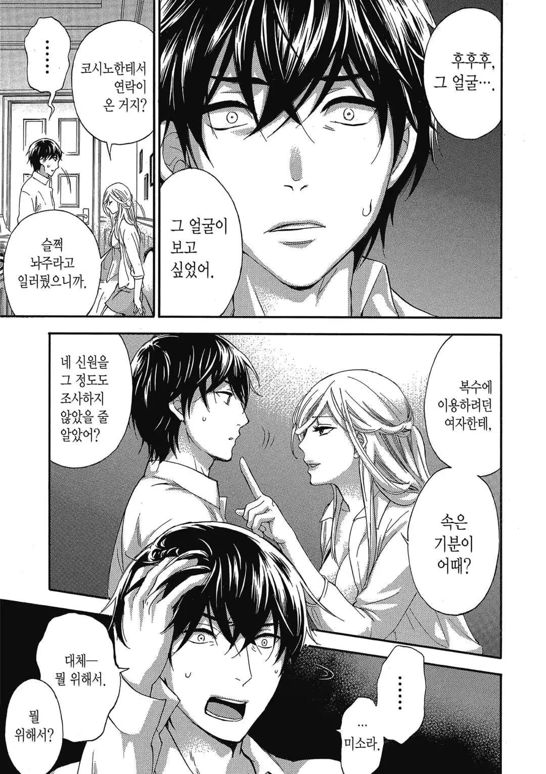 웹툰 이미지 27