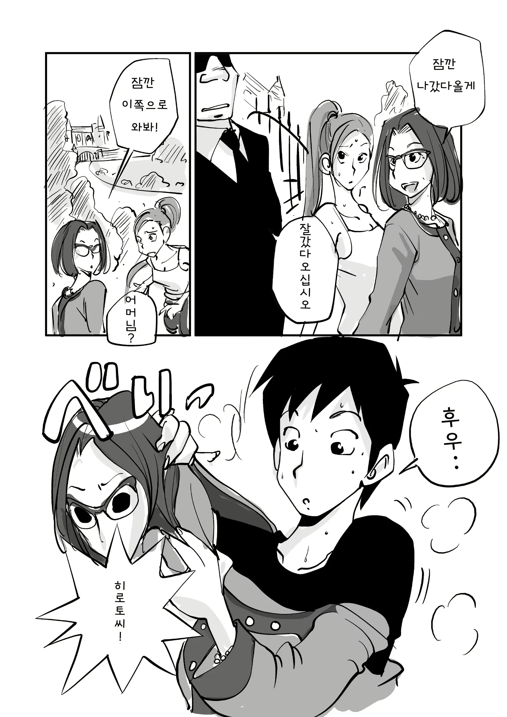 웹툰 이미지 190