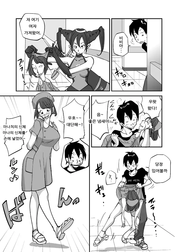 웹툰 이미지 34