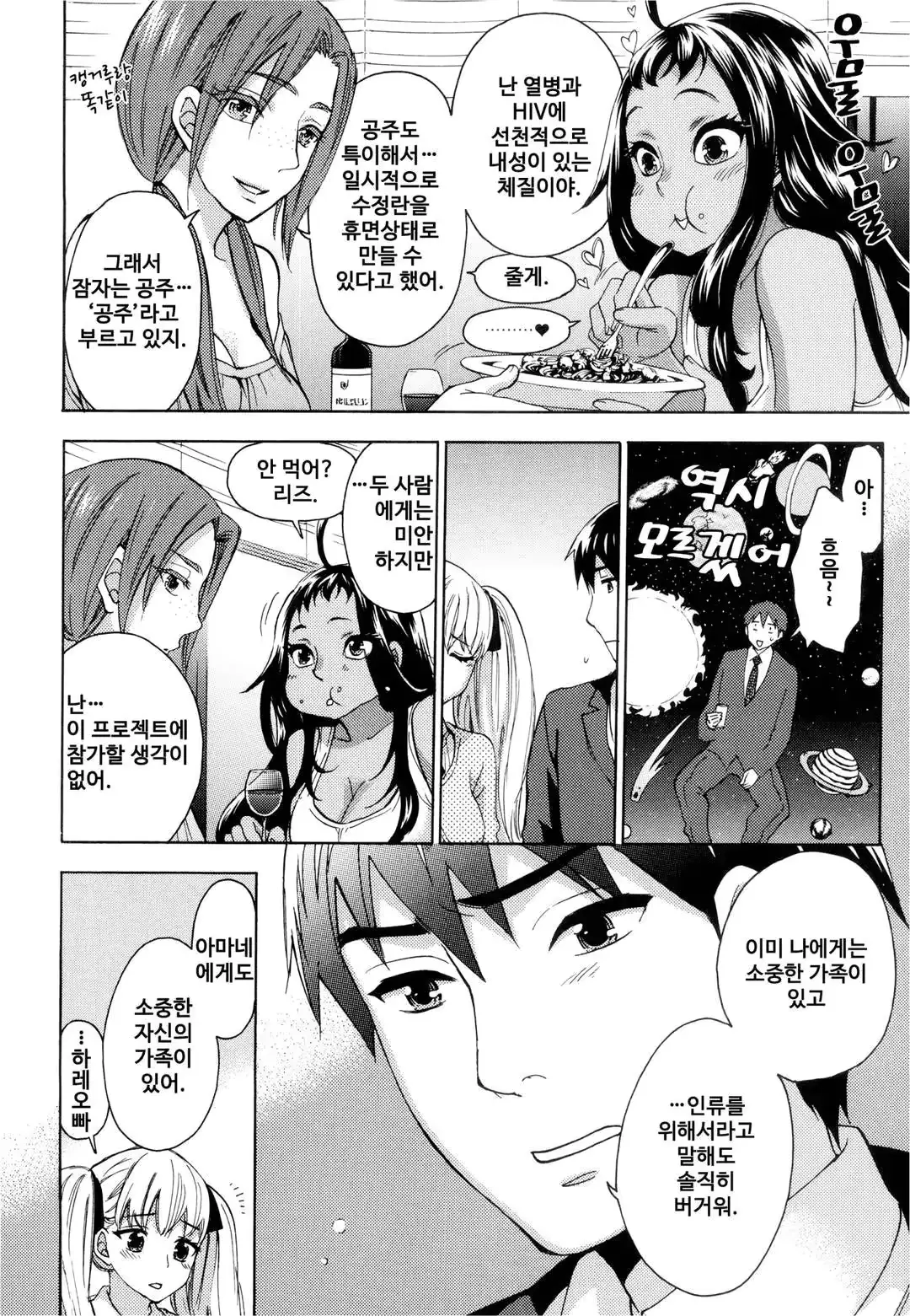 웹툰 이미지 74