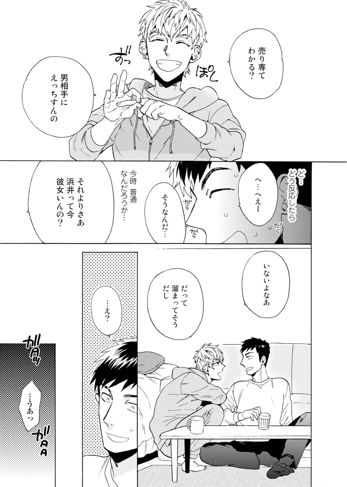 웹툰 이미지 15