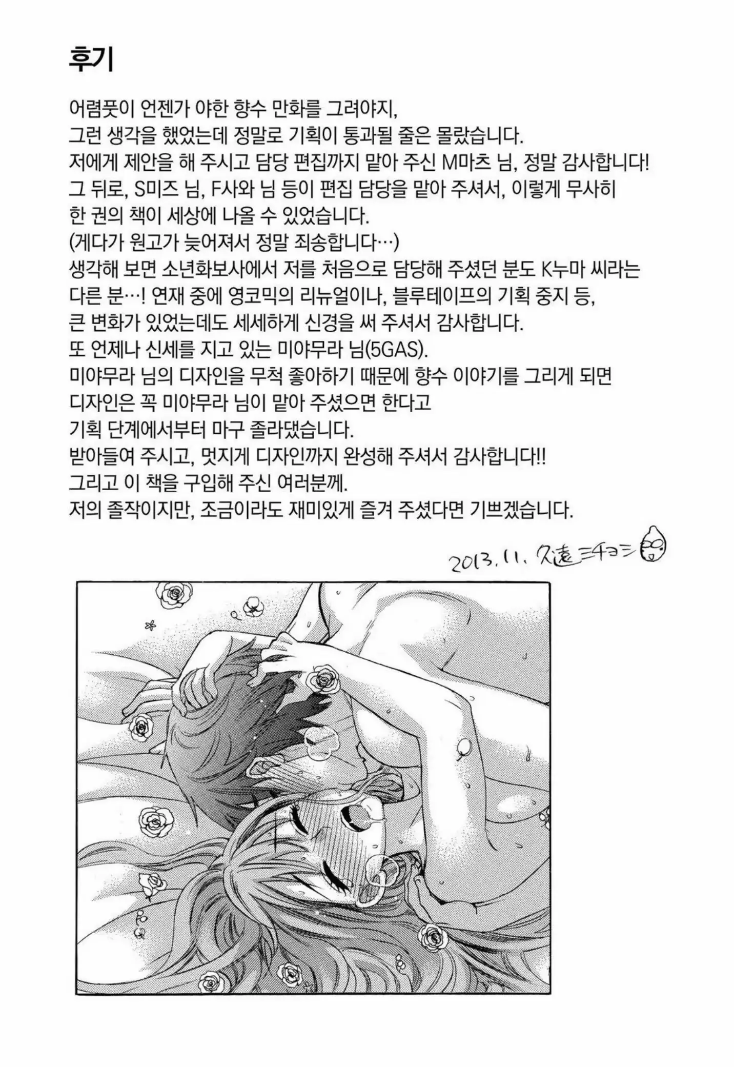 웹툰 이미지 171
