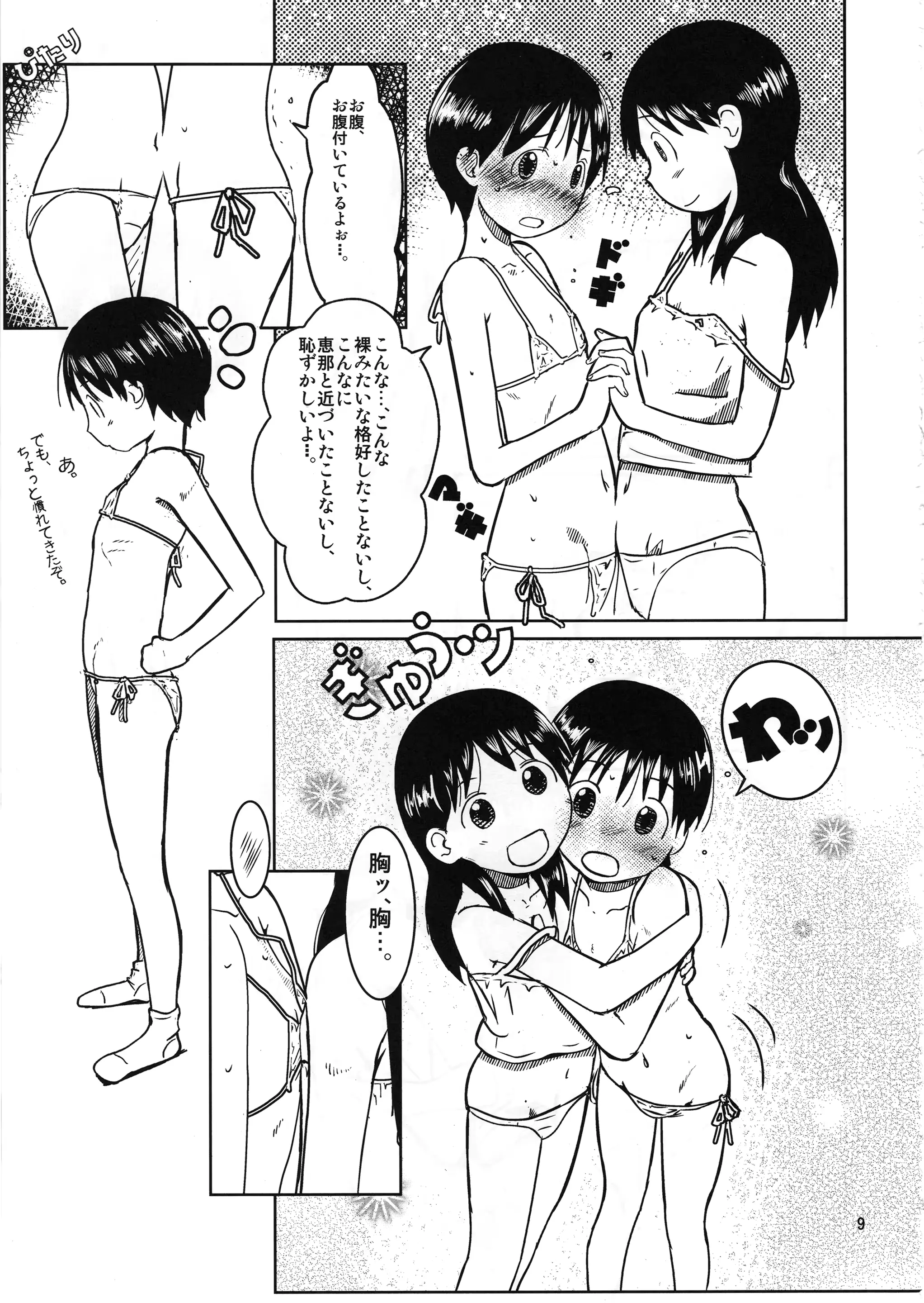 웹툰 이미지 7