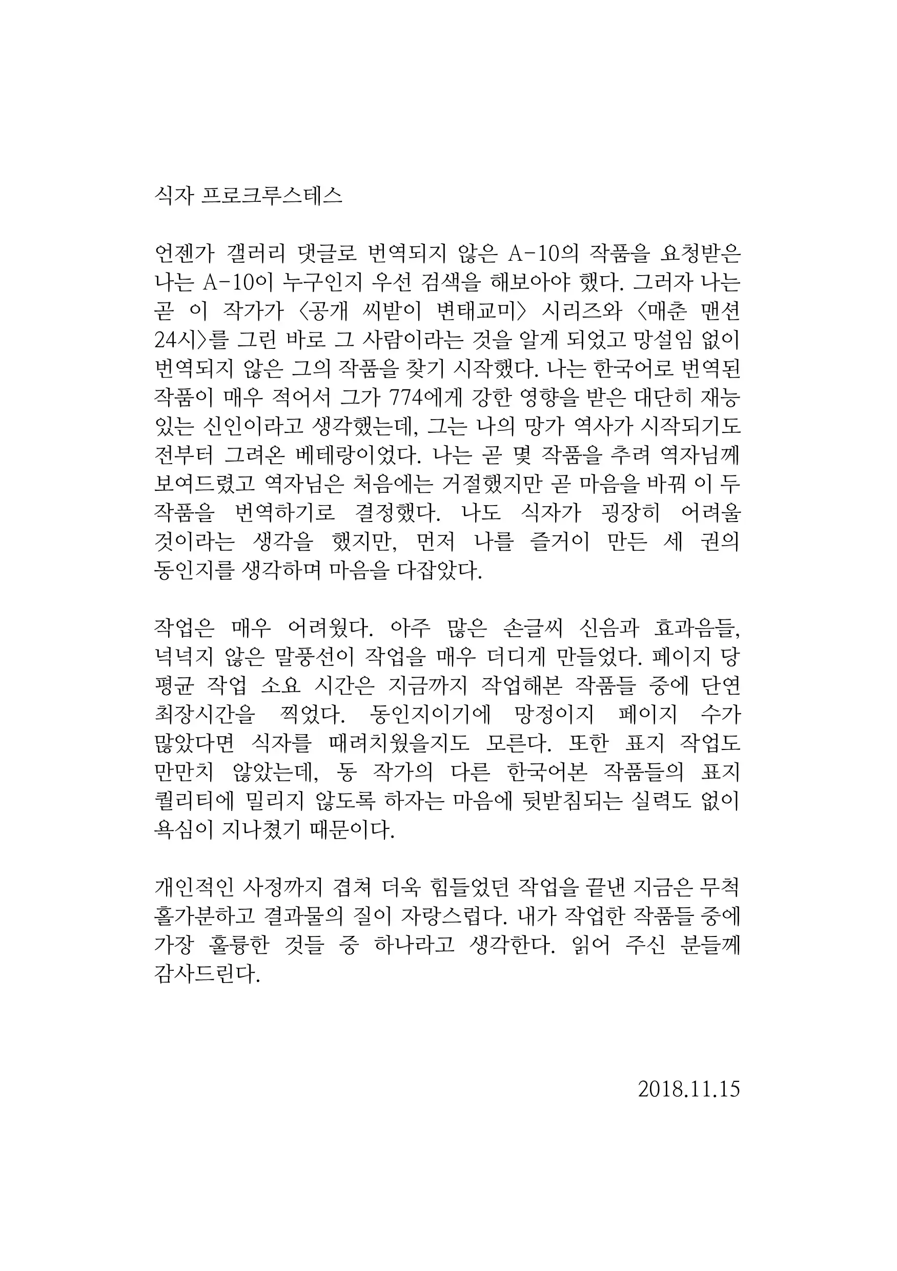 웹툰 이미지 35