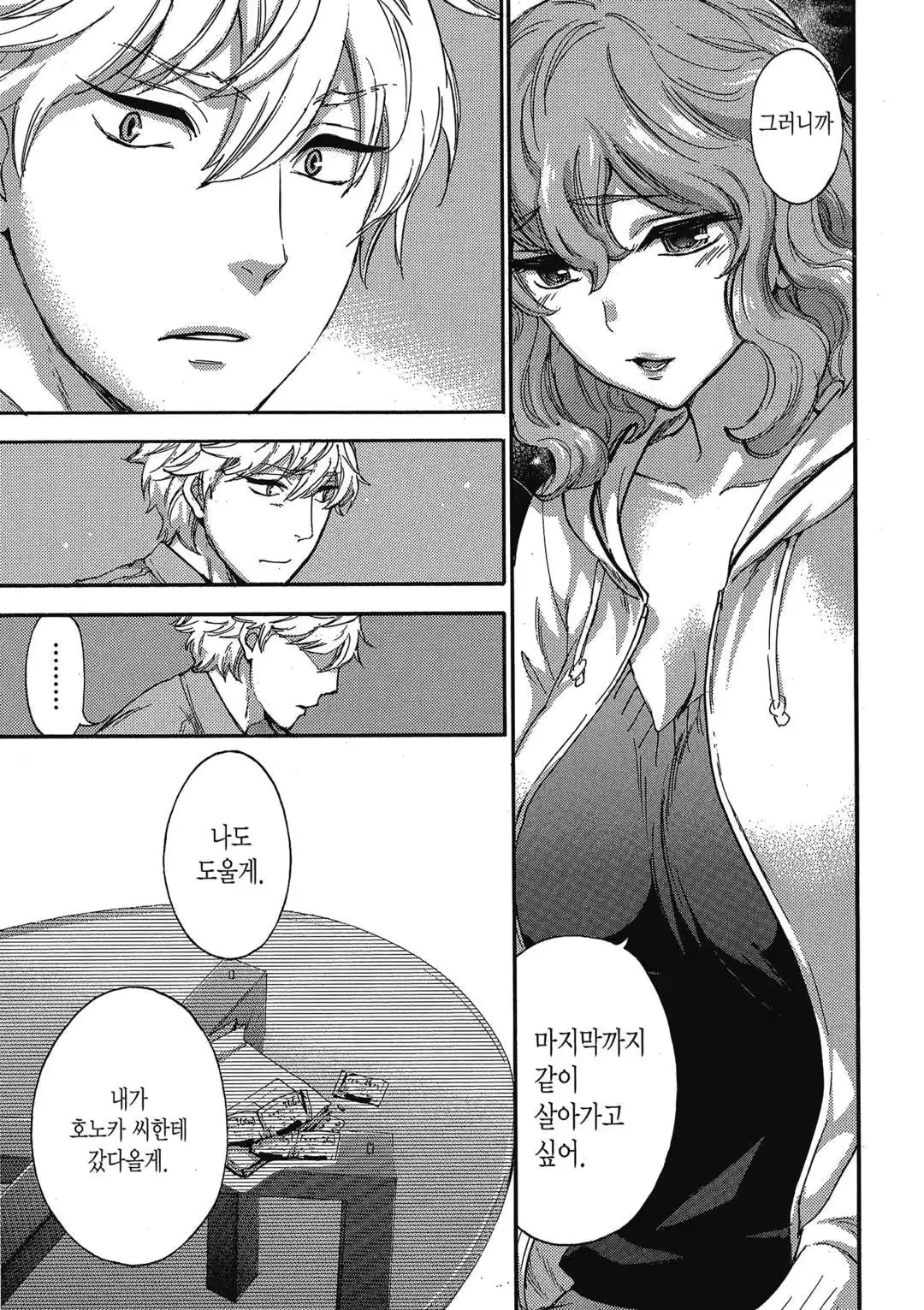웹툰 이미지 109