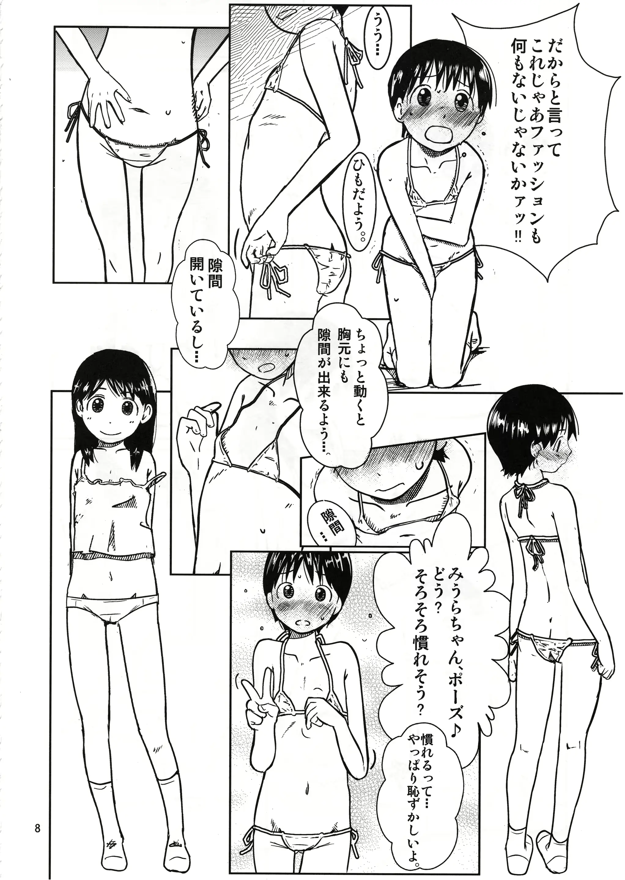 웹툰 이미지 6