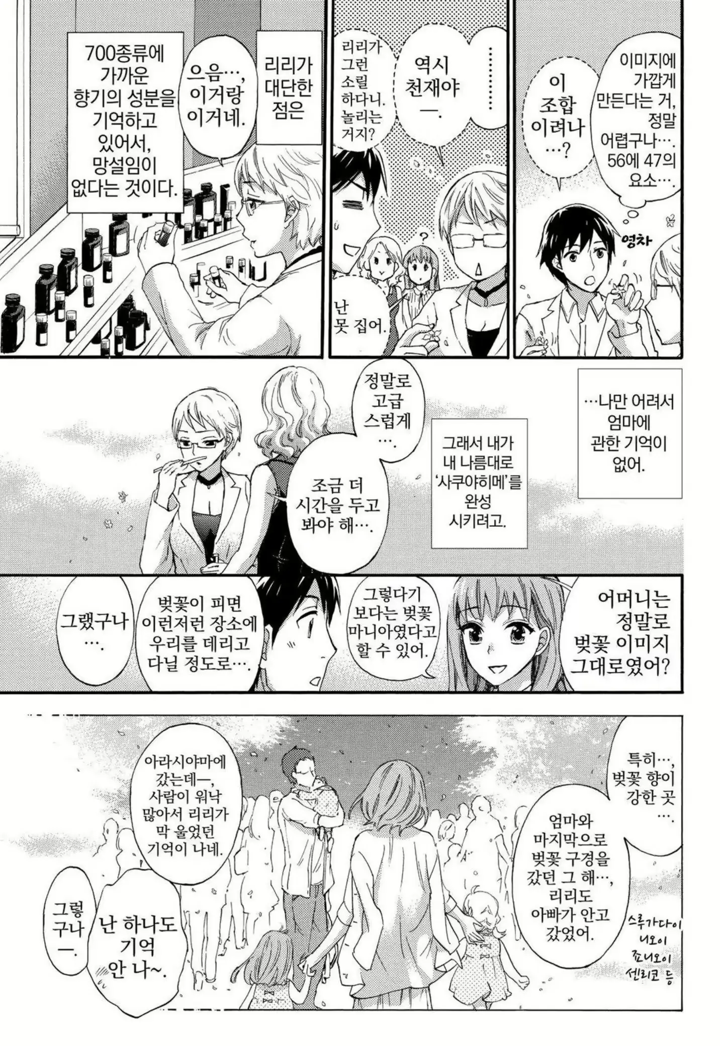 웹툰 이미지 133