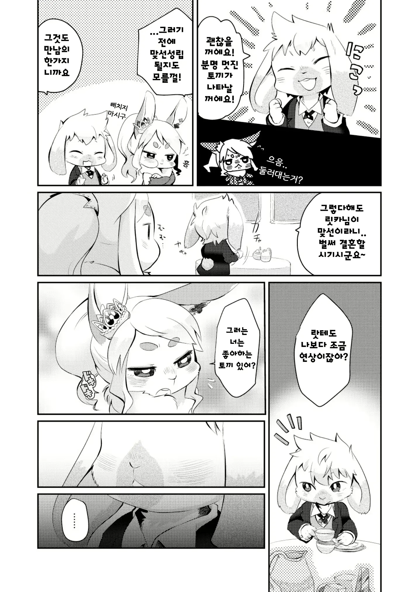 웹툰 이미지 9