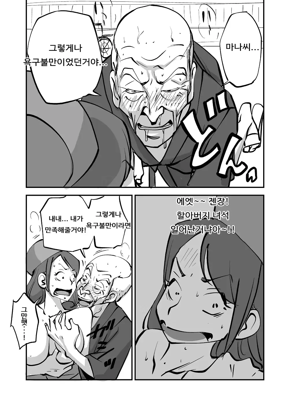 웹툰 이미지 51