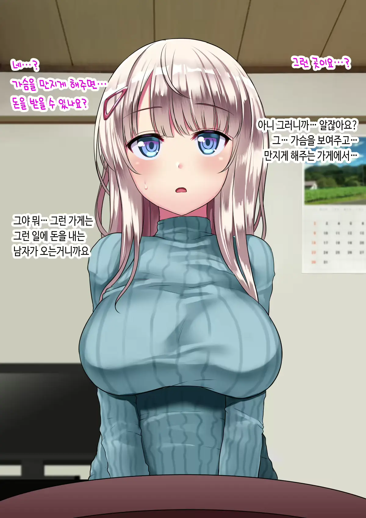 웹툰 이미지 12
