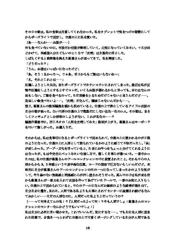 웹툰 이미지 19
