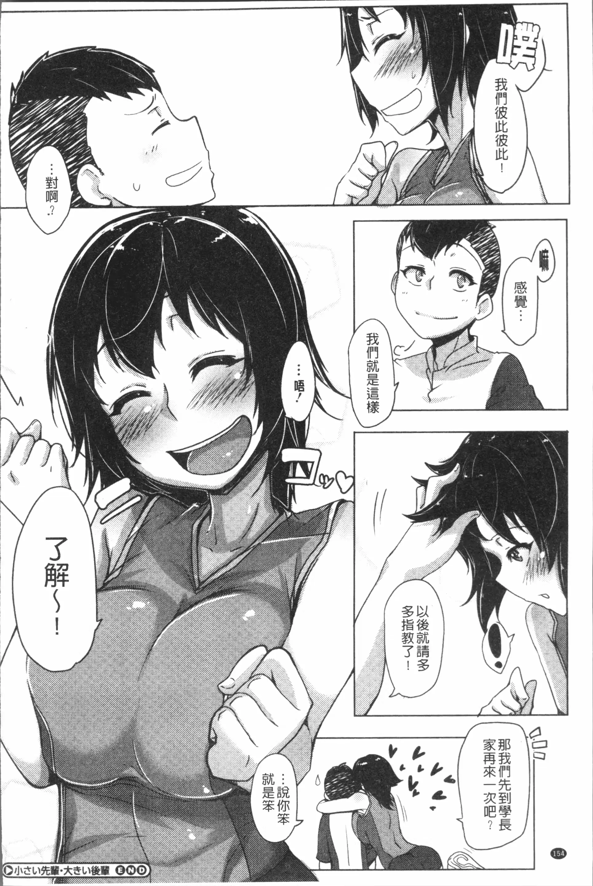 웹툰 이미지 156