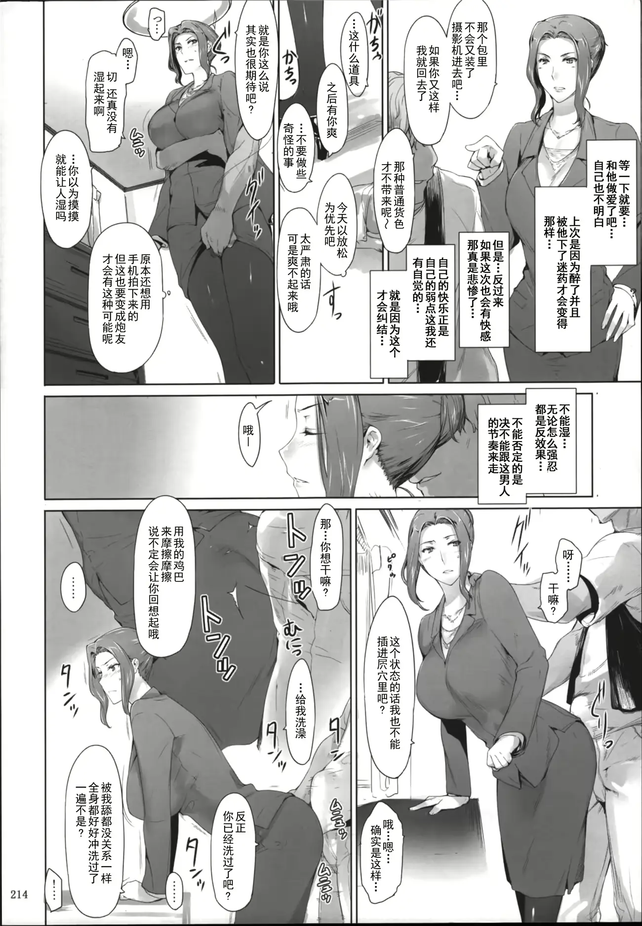 웹툰 이미지 212