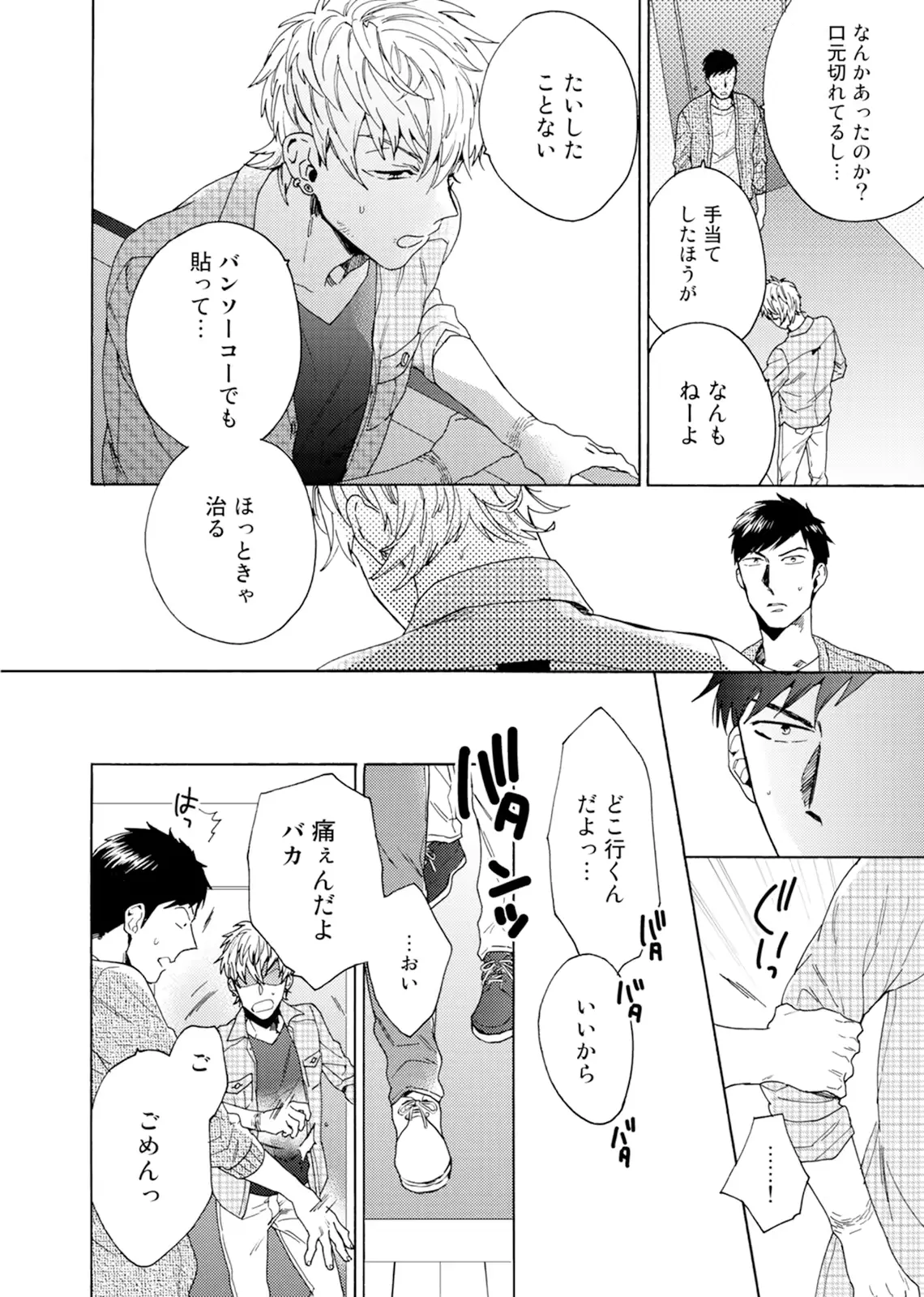 웹툰 이미지 78