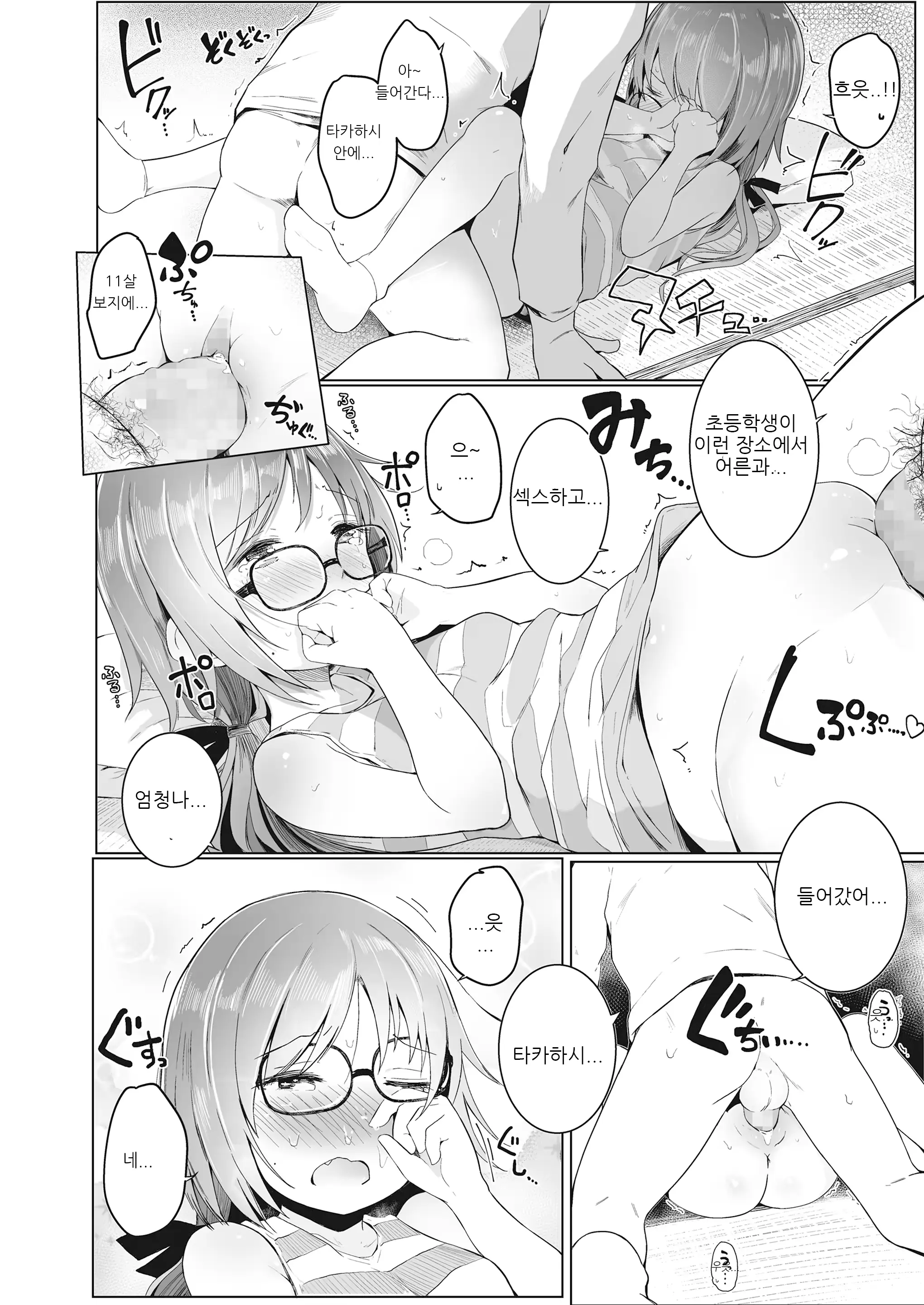 웹툰 이미지 13