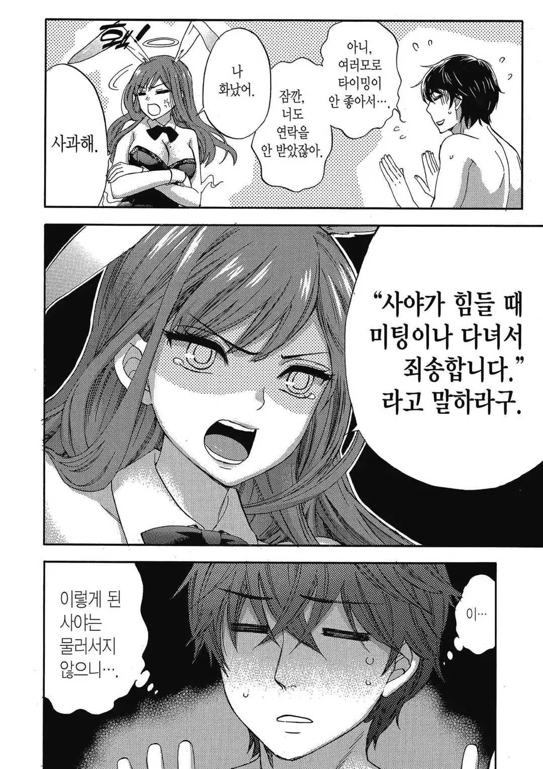 웹툰 이미지 202