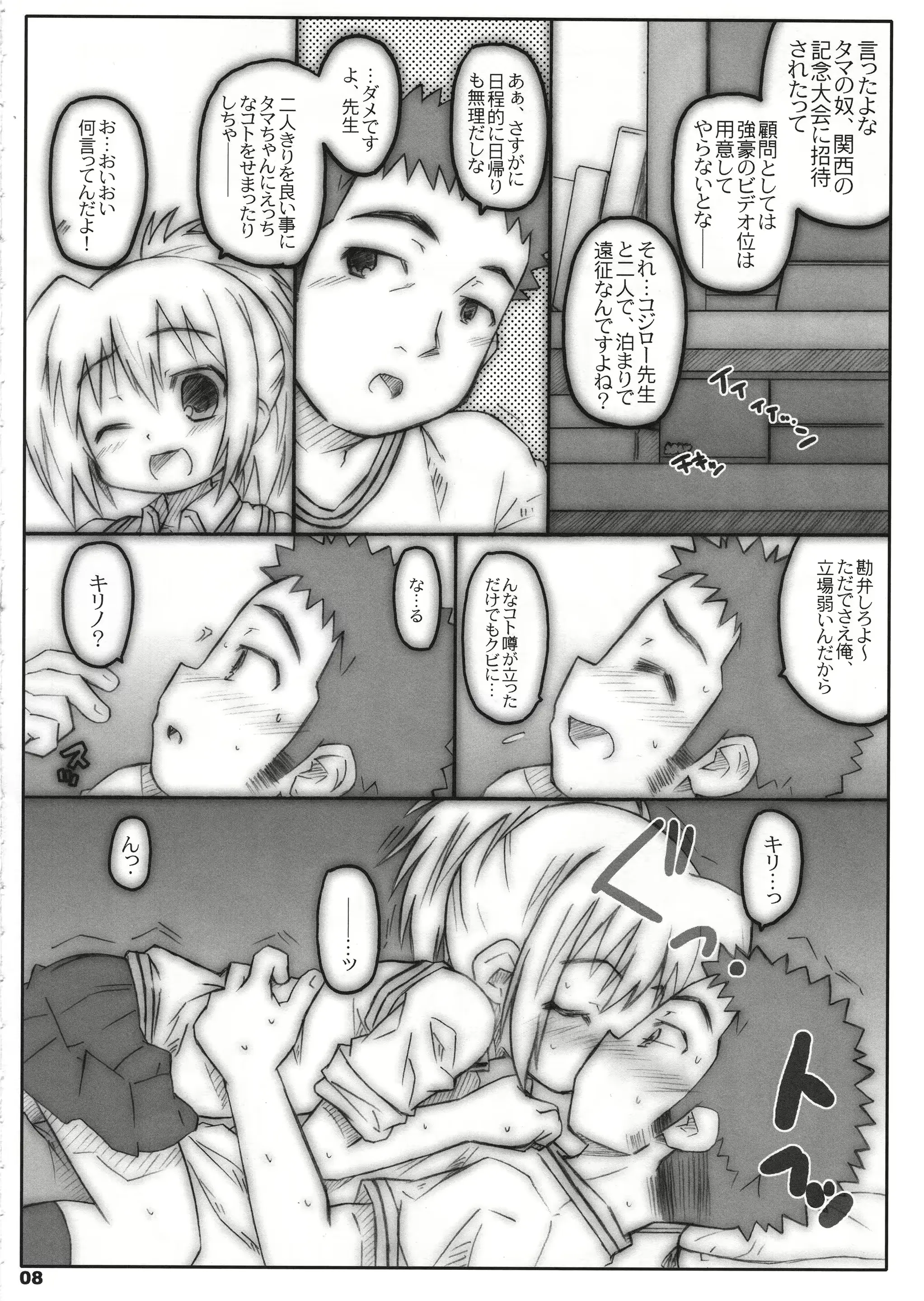 웹툰 이미지 6