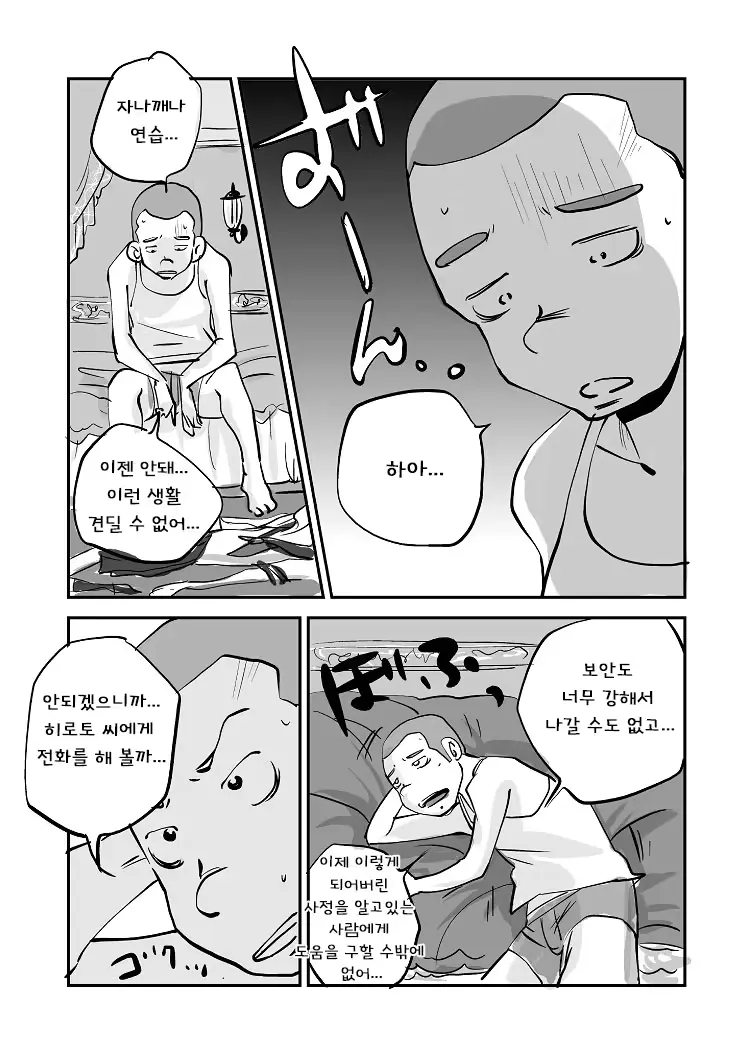웹툰 이미지 168