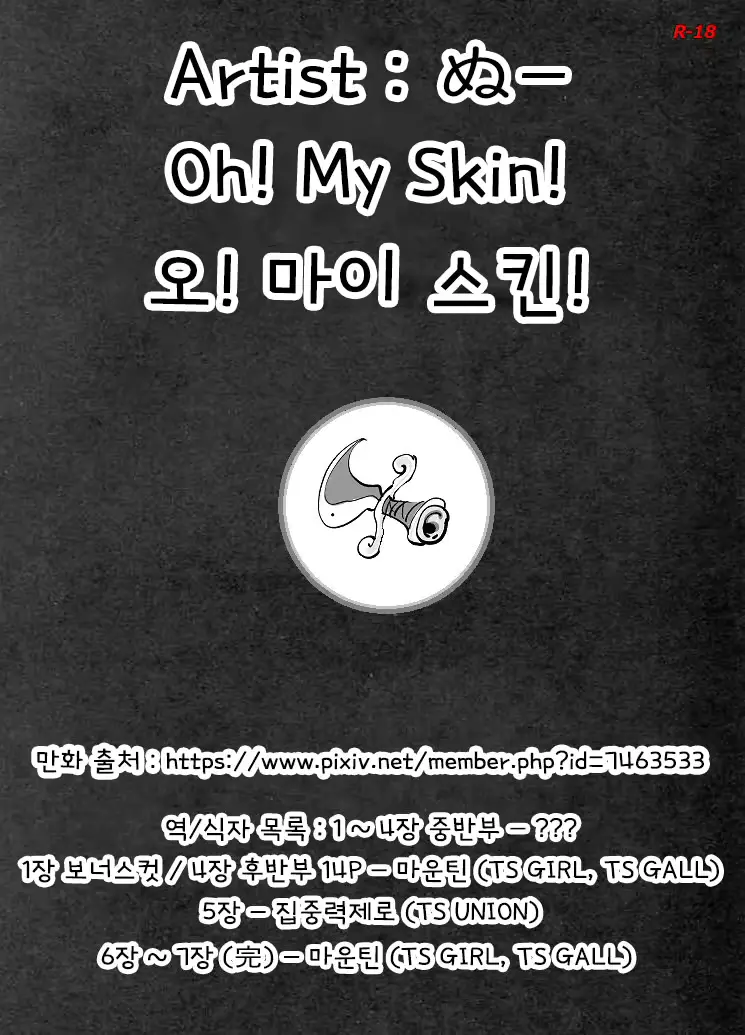 웹툰 이미지 0