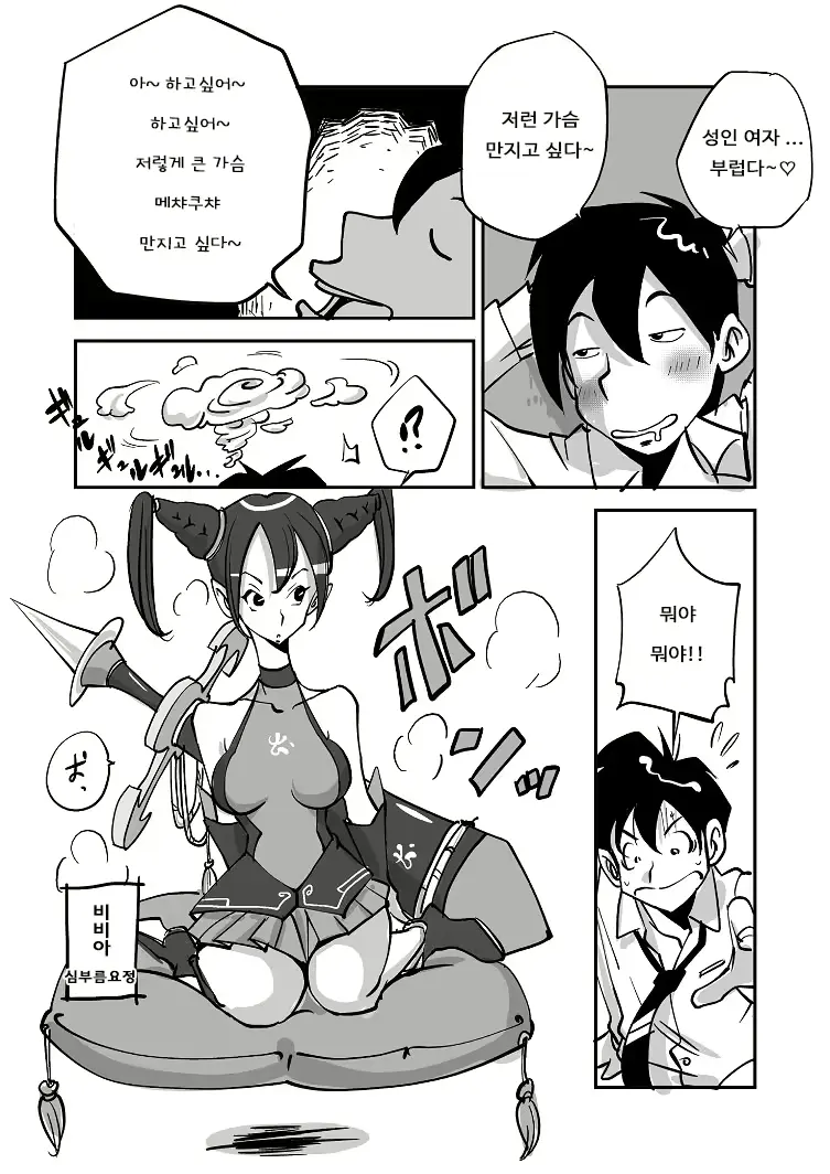 웹툰 이미지 2