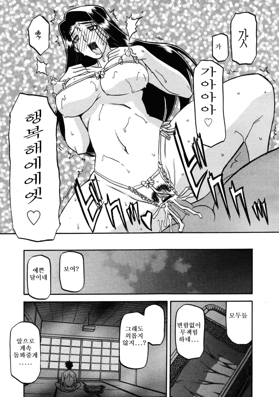 웹툰 이미지 299