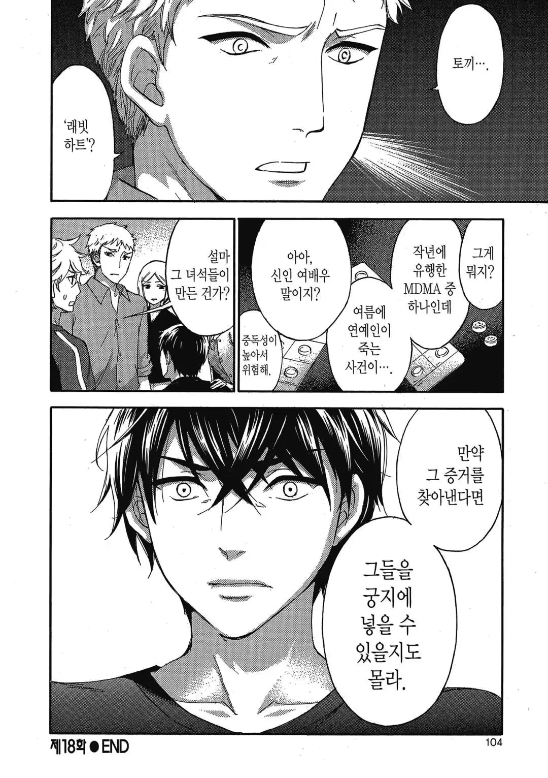 웹툰 이미지 100