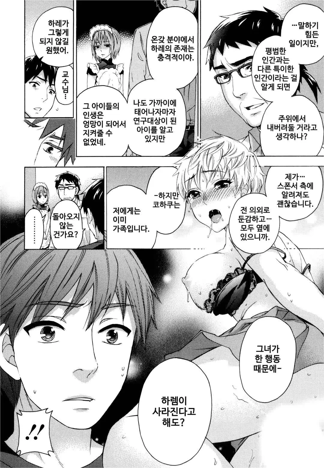 웹툰 이미지 132