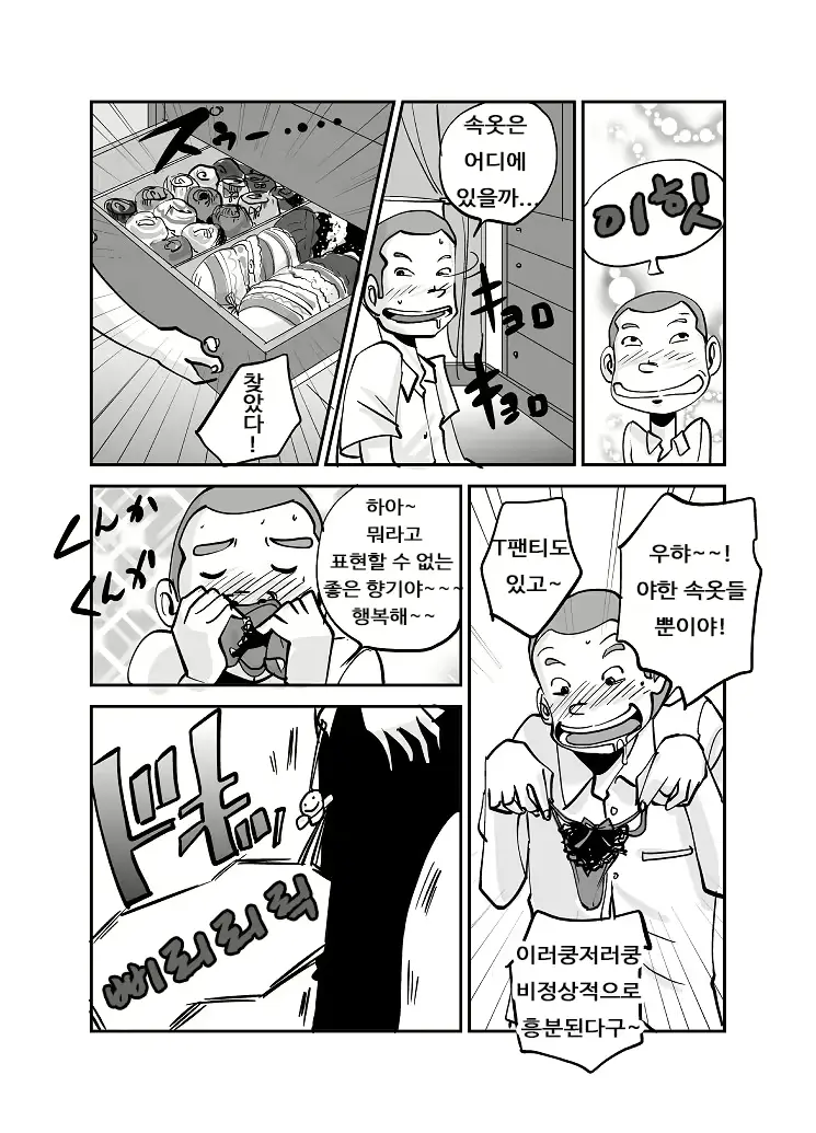 웹툰 이미지 125