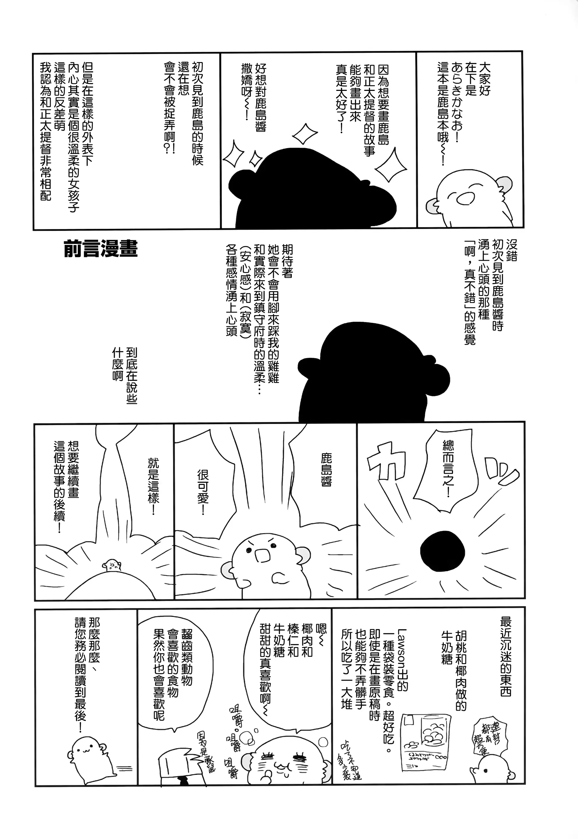 웹툰 이미지 3