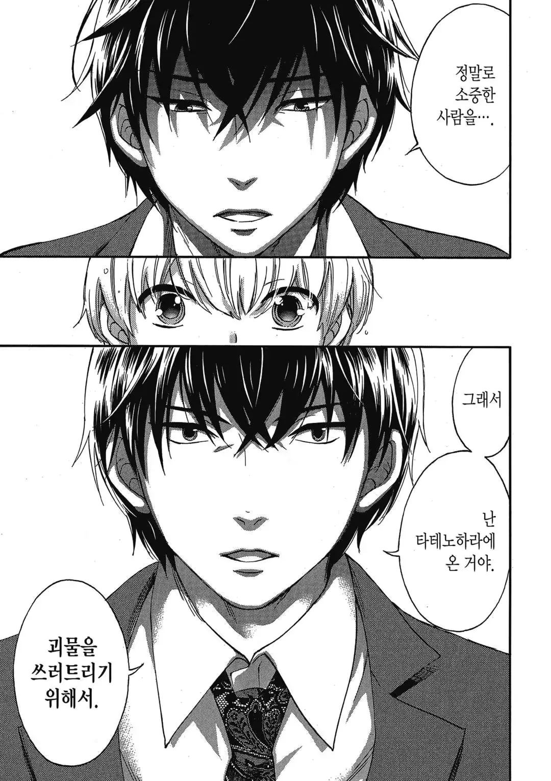 웹툰 이미지 95