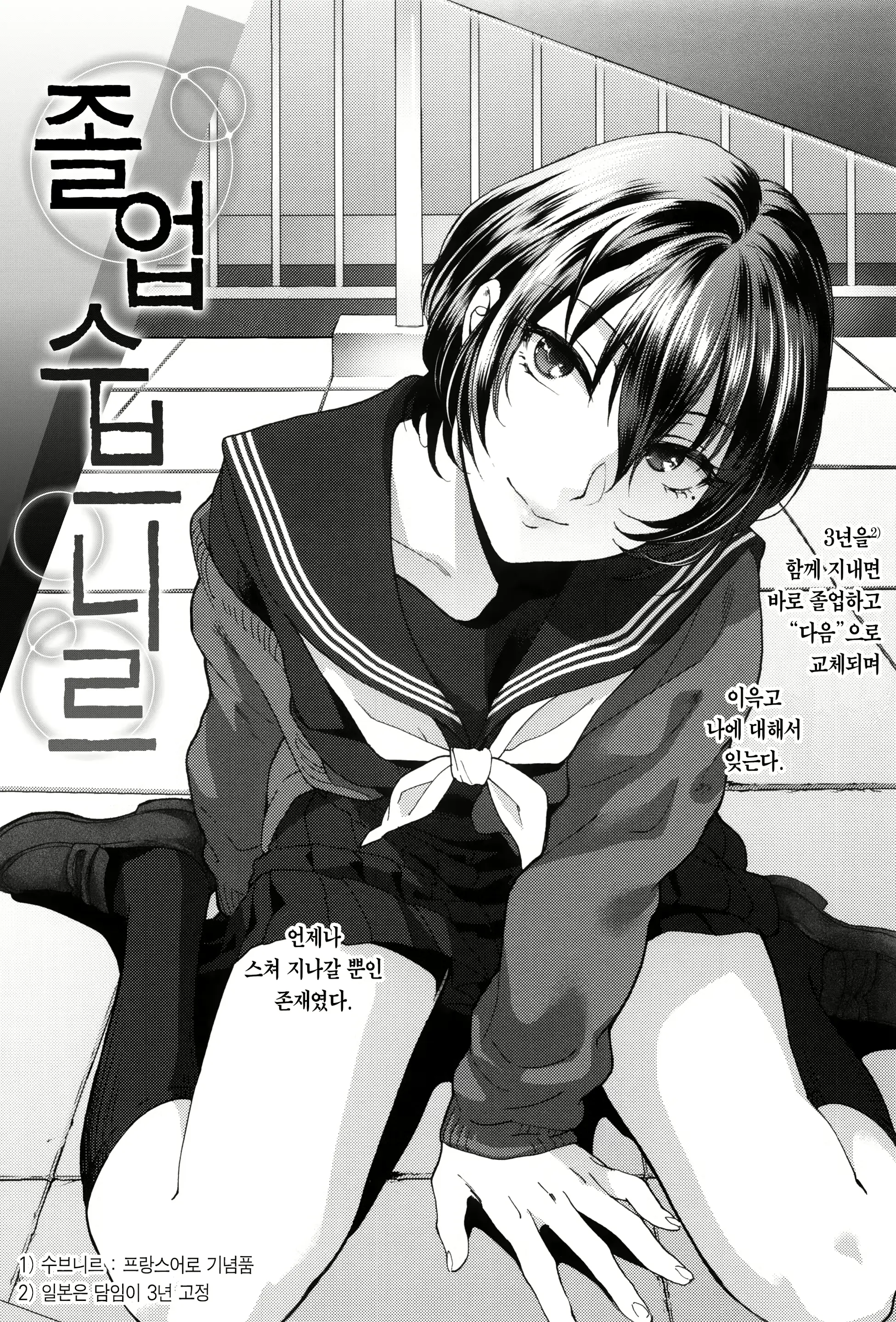 웹툰 이미지 154