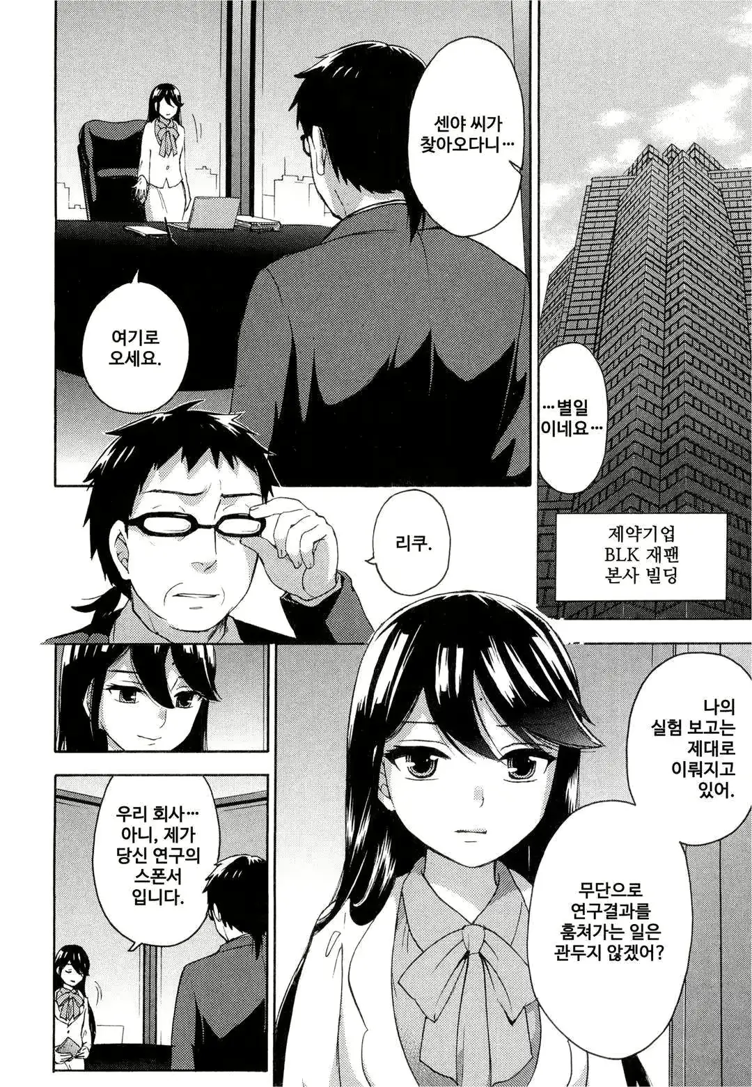 웹툰 이미지 88