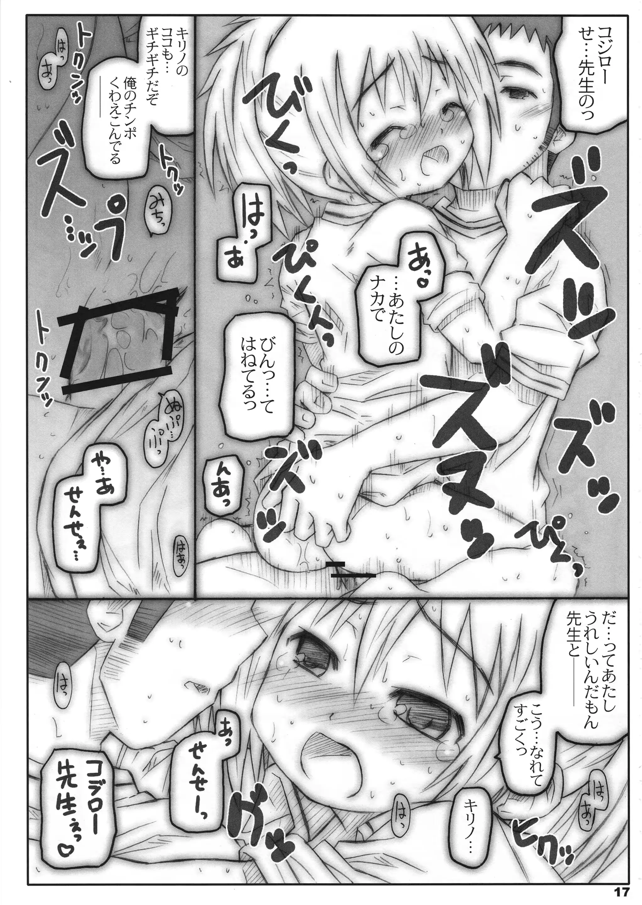 웹툰 이미지 15
