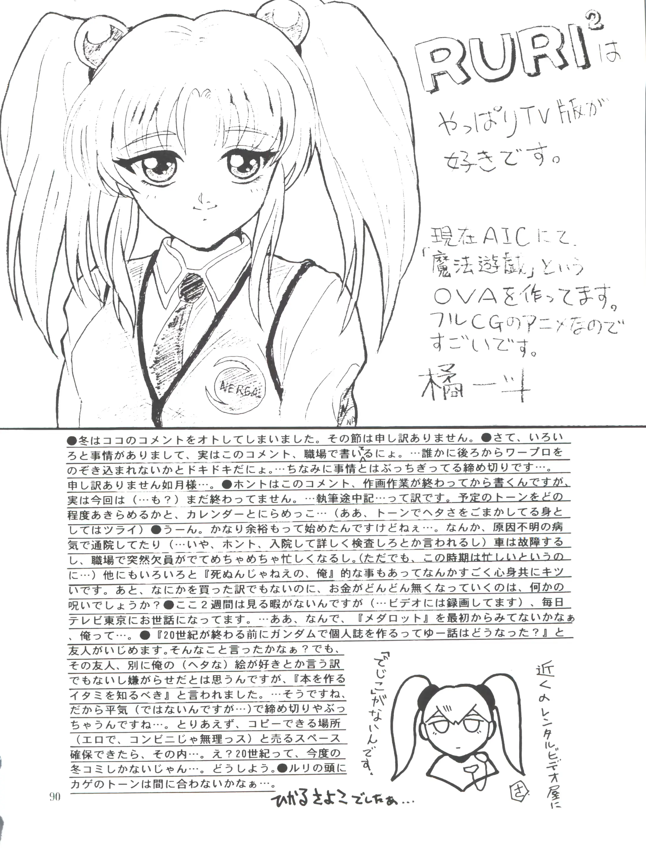 웹툰 이미지 89