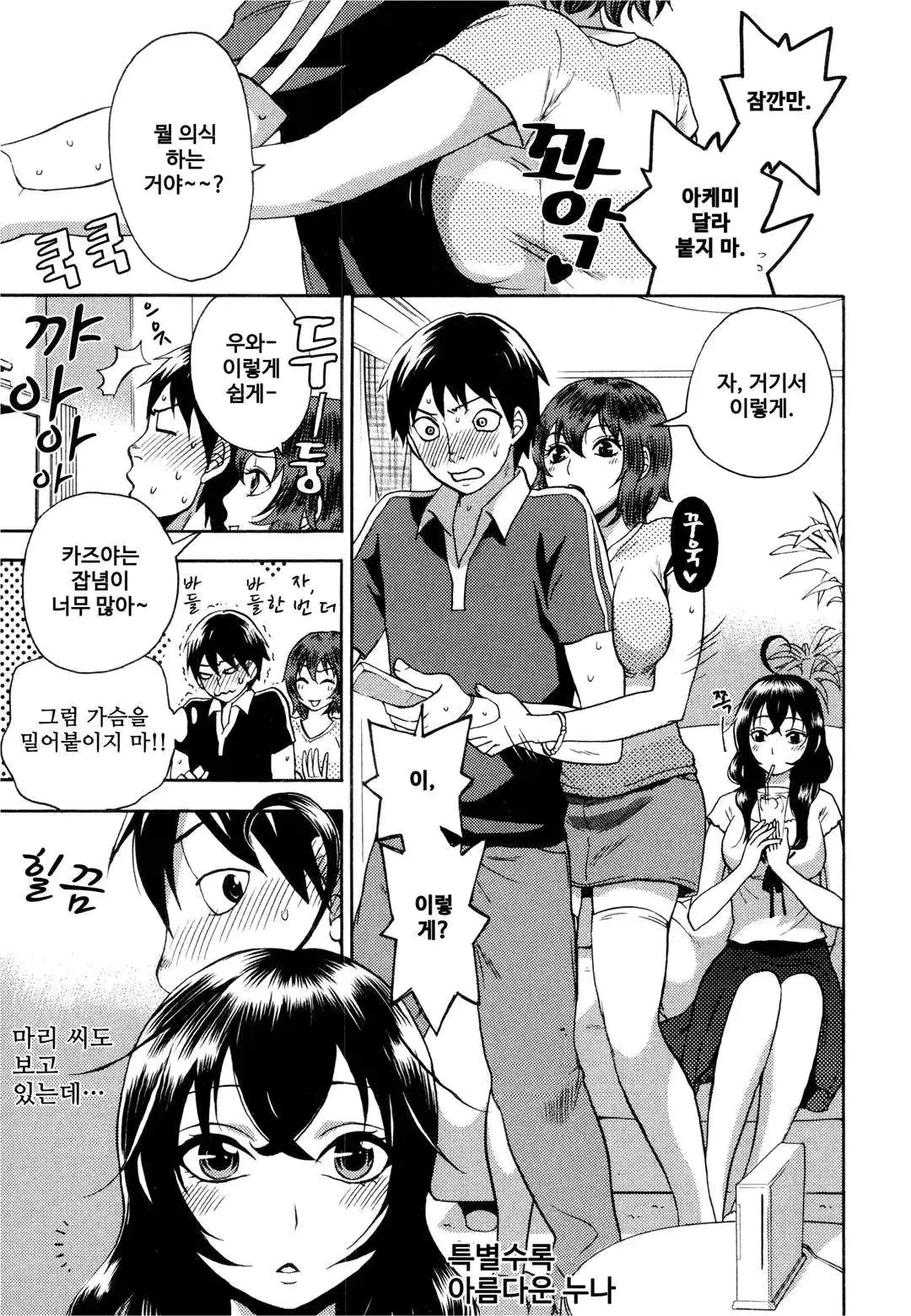 웹툰 이미지 149