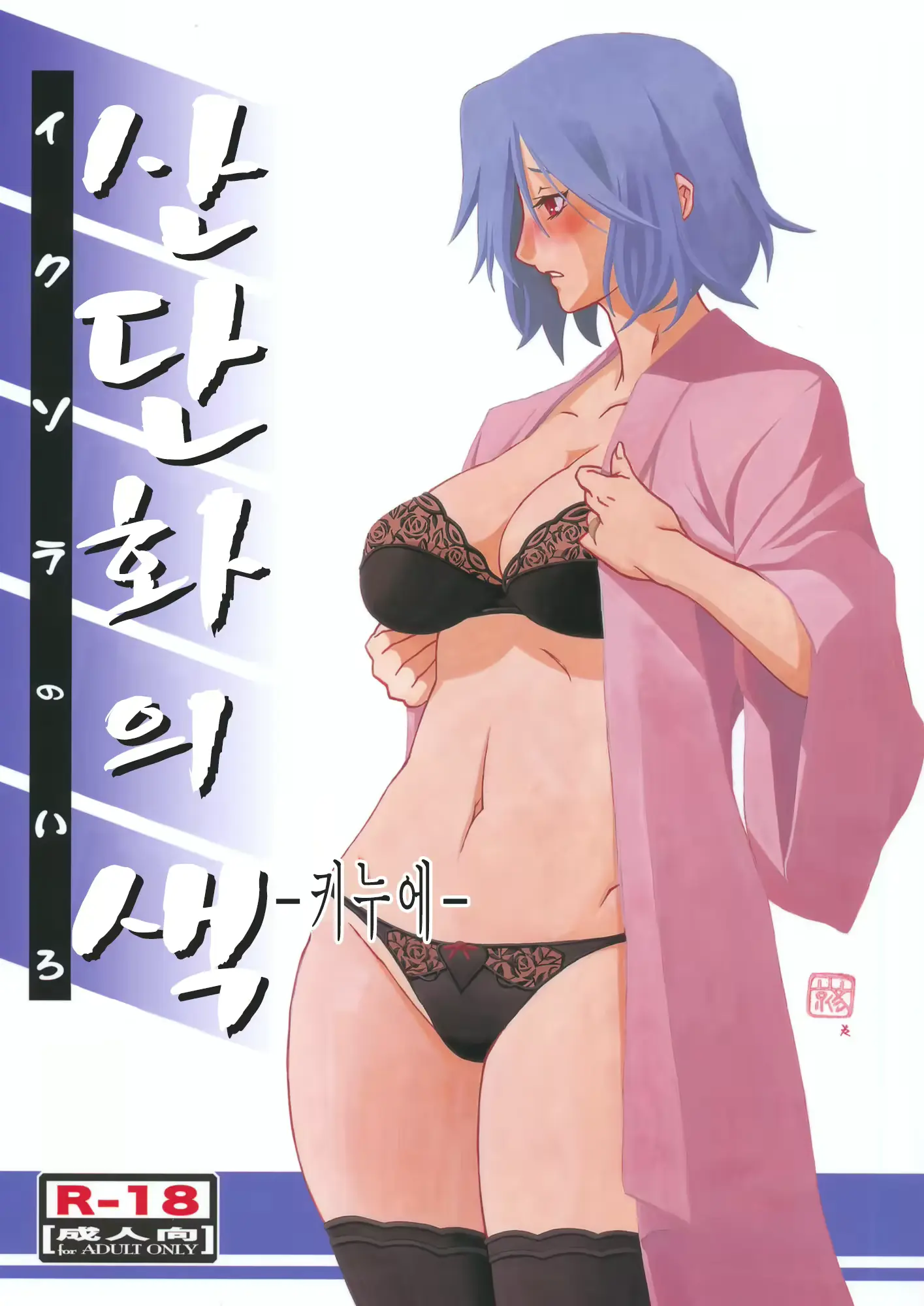 웹툰 이미지 0