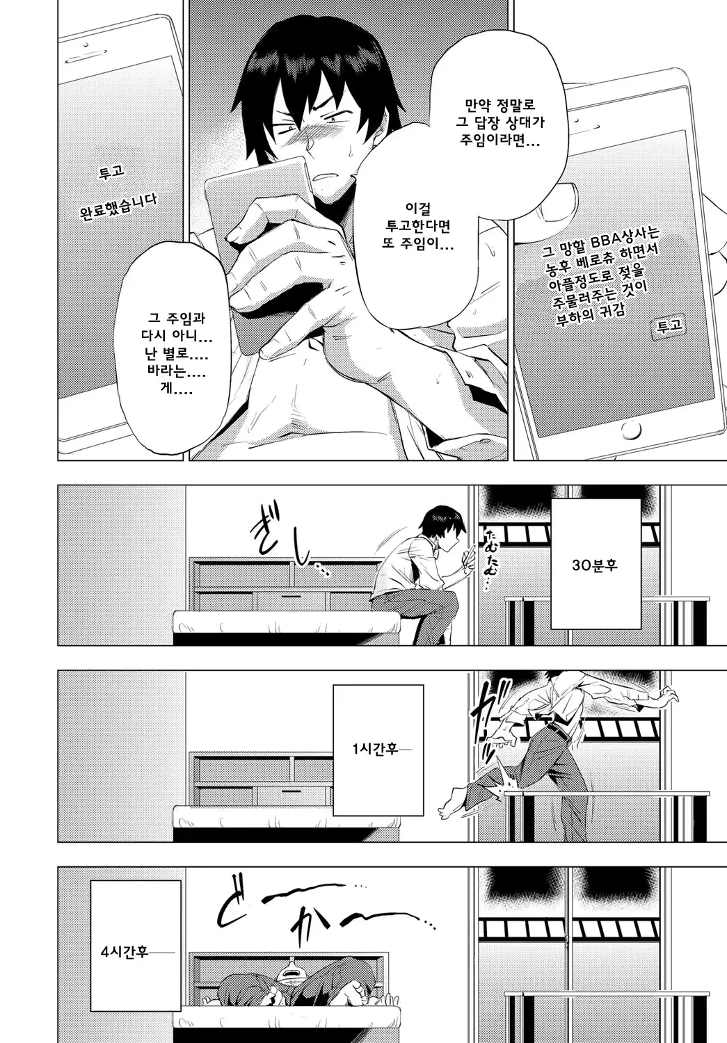 웹툰 이미지 11