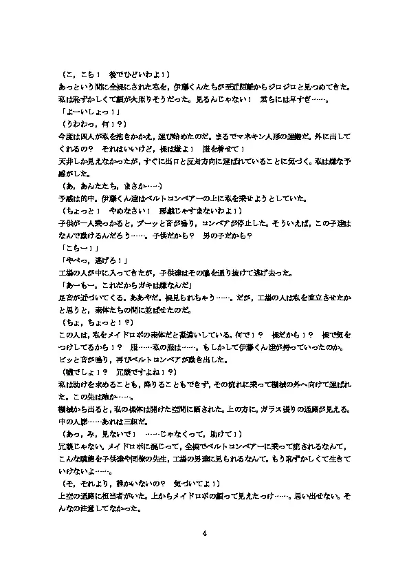 웹툰 이미지 4